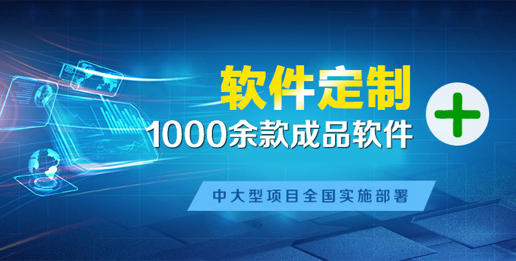 甘谷软件开发